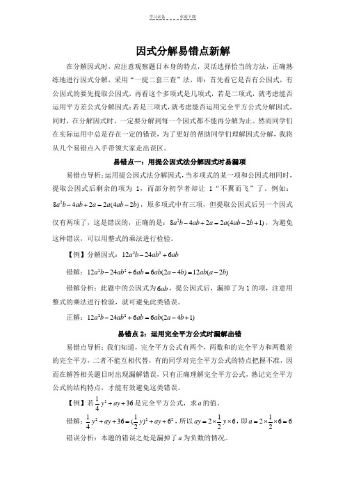 初二数学截长补短法精题绝练(超实用版)