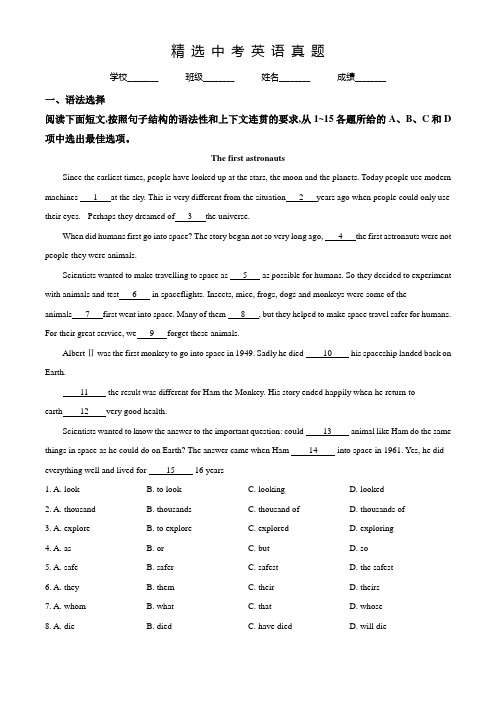 广东省广州市2019年中考英语试题(含答案)