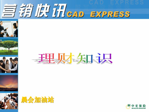 公司理财管理与业务管理知识分析.pptx