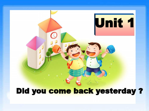 Module 1 Unit 1 Did you come back yesterday(新外研版五上)正式版