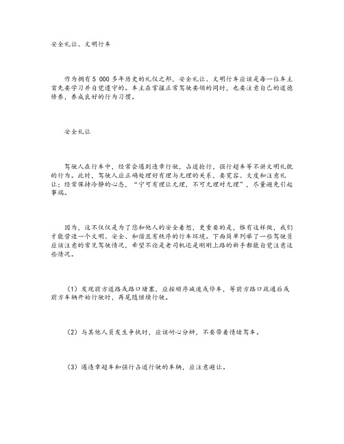 机动车驾驶员培训教材(精)
