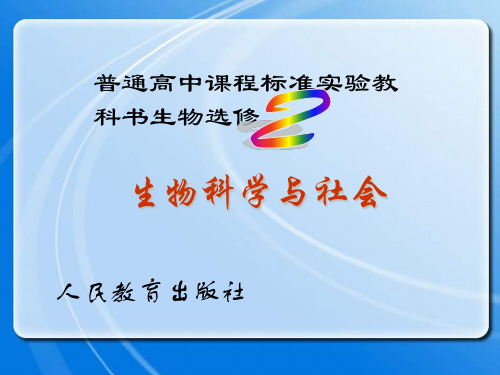 高三生物 酶在工业生产中的应用