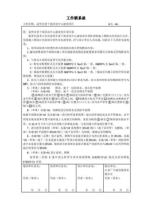 工作联系函编号1