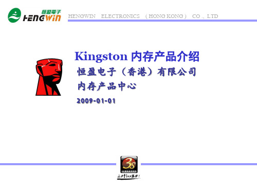 金士顿U盘产品资料.pptx