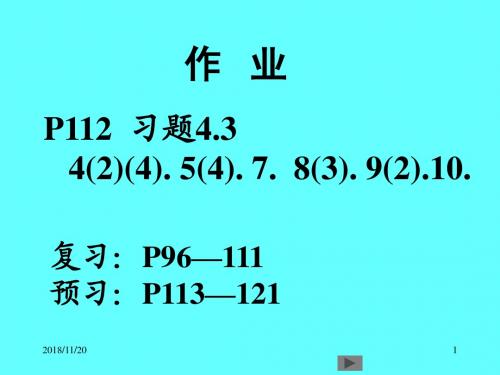 [理学]清华大学微积分课件全x