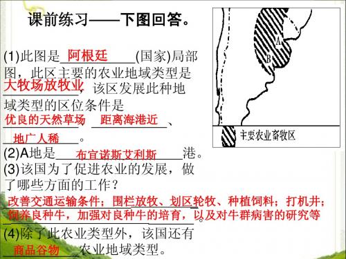《工业的区位因素与区位选择》