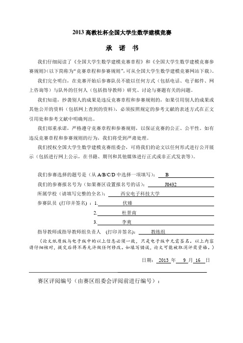 答卷模板(仅供参考)