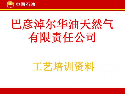 工艺培训1