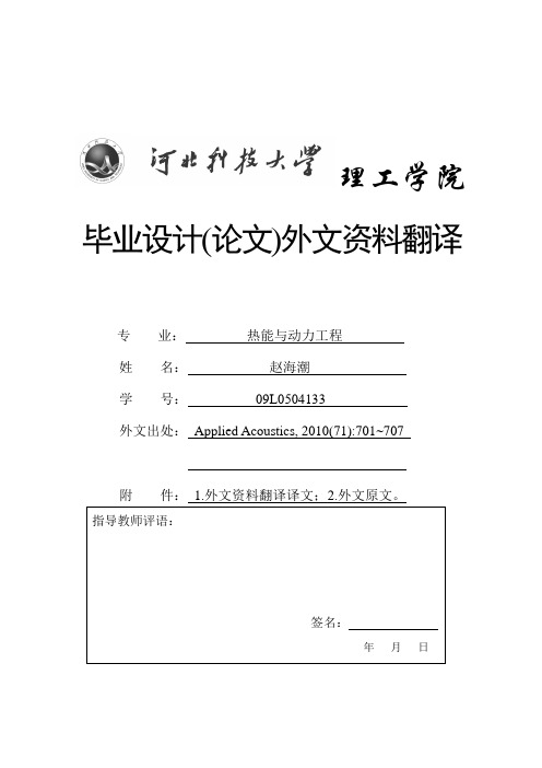 毕业设计外文翻译格式实例
