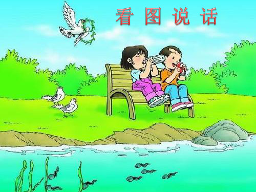 看图说话面试考题