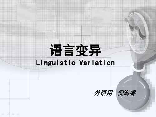 社会语言学