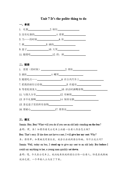 广州版英语六年级下册 Unit7 知识点