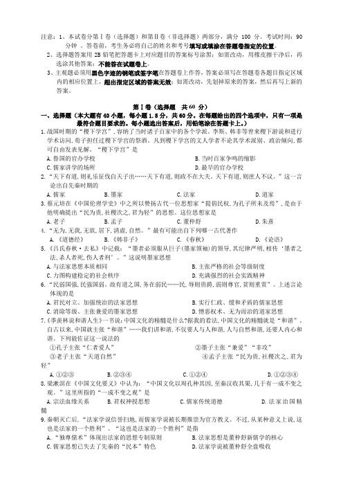 广西桂林市第十八中学高二上学期开学考试历史试题