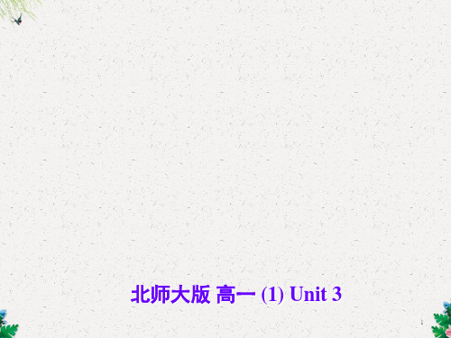 北师大版高中英语必修一Unit 3 lesson 4《 Christmas》 reading课件