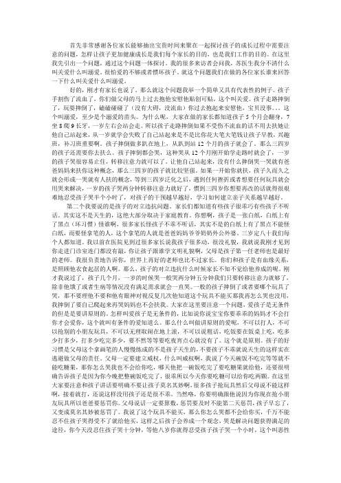 如何区分关爱与溺爱