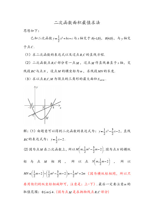 铅垂线