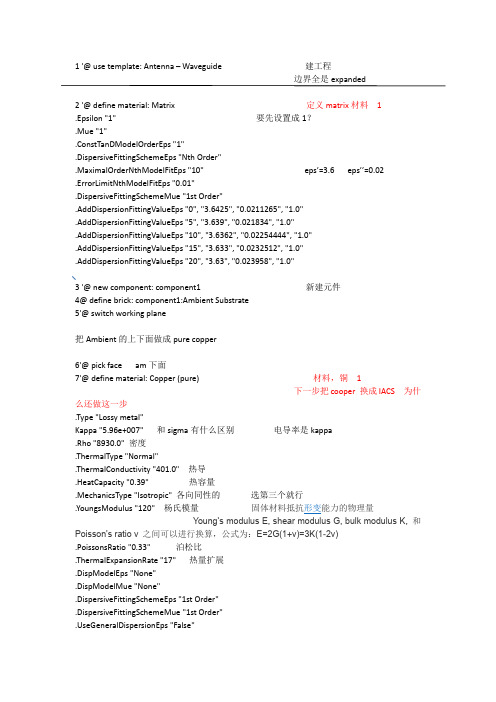 cst模型简要步骤