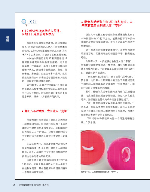 睡七八小时最好,太多让人“变笨”