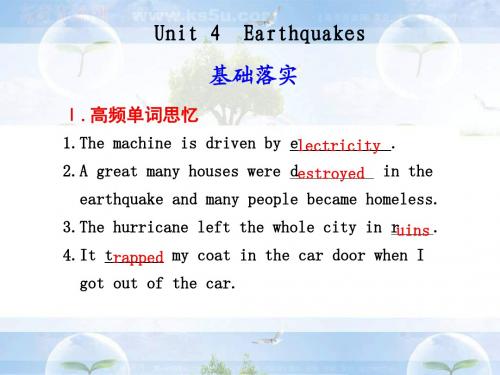2011届高考英语第一轮基础知识梳理课件1