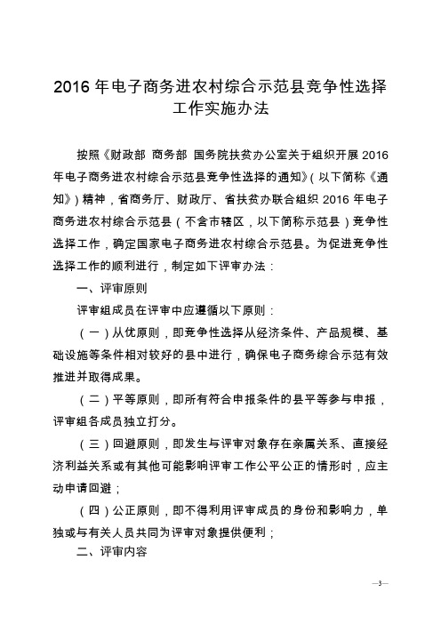 浙江省开发区综合考评办法