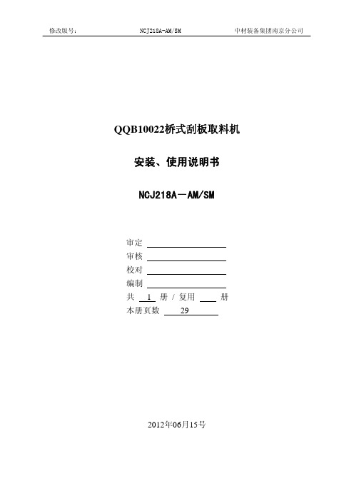 桥式刮板取料机