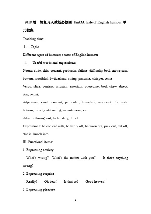一轮复习人教版必修四 Unit3A taste of English humour单元教案设计(11页word版)