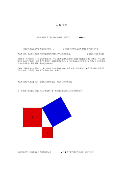 数形结合思想在解题中的应用外文文献翻译