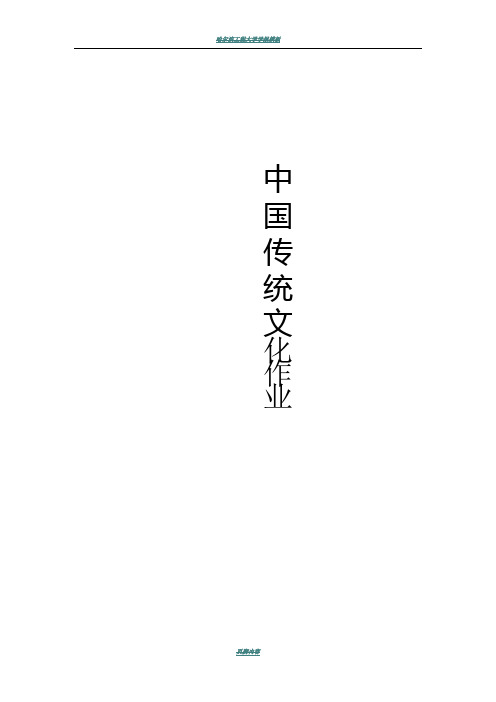 浅谈大学生如何修身