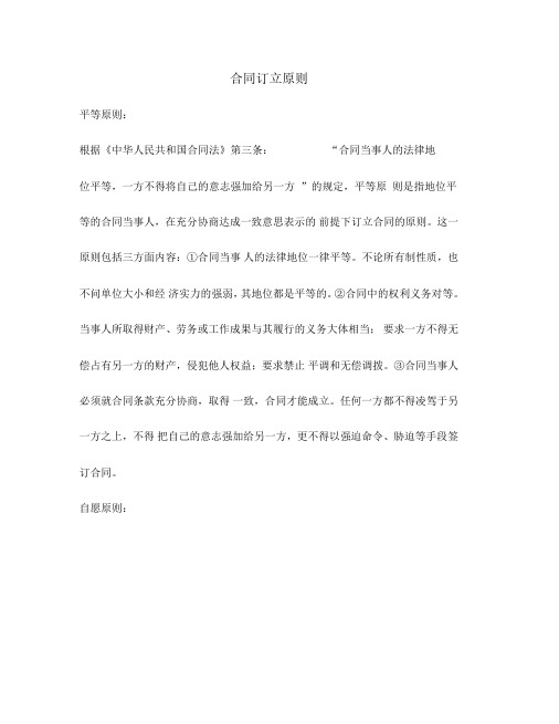 合同履行法律风险识别与防范