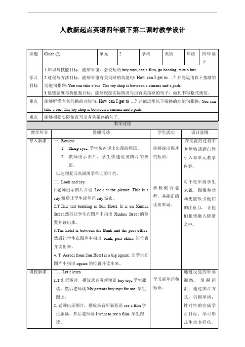 人教新起点四年级英语下Unit 2(2) 教案