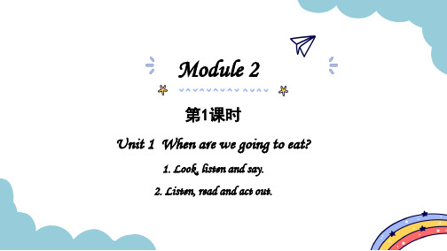 外研版六年级英语下册Module2 Unit 1 When arewe going to eat课件