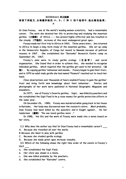 人教版高中英语必修4 unit1单元检测(有答案)