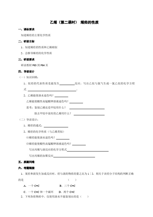 浙江省台州市路桥区蓬街私立中学2016-2017学年高一(实验班,11、12班)苏教版化学必修二