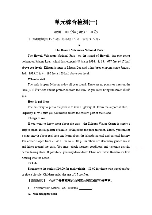 新教材-2020-2021学年人教版高中英语选择性必修第三册单元检测-Unit1-ART-含解析