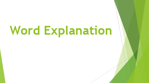 新人教版必修一unit 1 word explanation