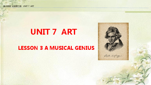 新教材高中英语北师大版必修第三册：Unit 7 lesson 3 A Musical Genius