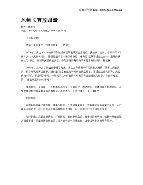 风物长宜放眼量