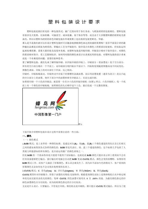 塑料包装注意事项