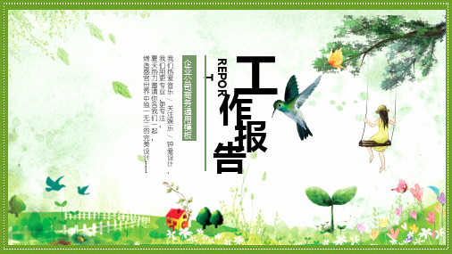 手绘文艺小清新动态工作总结计划ppt模板