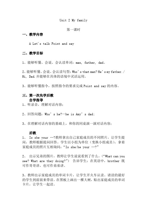 Unit 2 My family   课件
