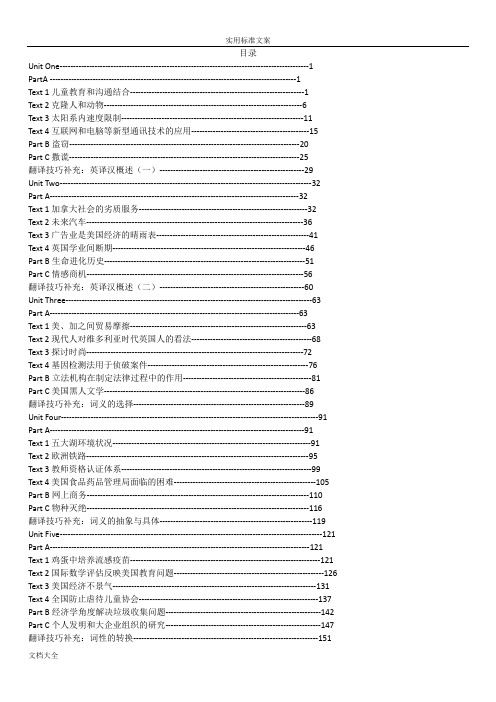 英语阅读理解150篇(详解版)