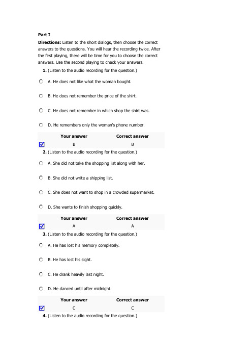 大学英语视听说3quiz