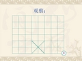 图形在坐标系中的平移