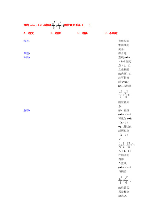 错题本