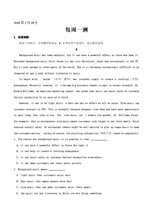 每周一测-试题君之每日一题君2017-2018学年高一英语人教版(上学期期末复习) 3
