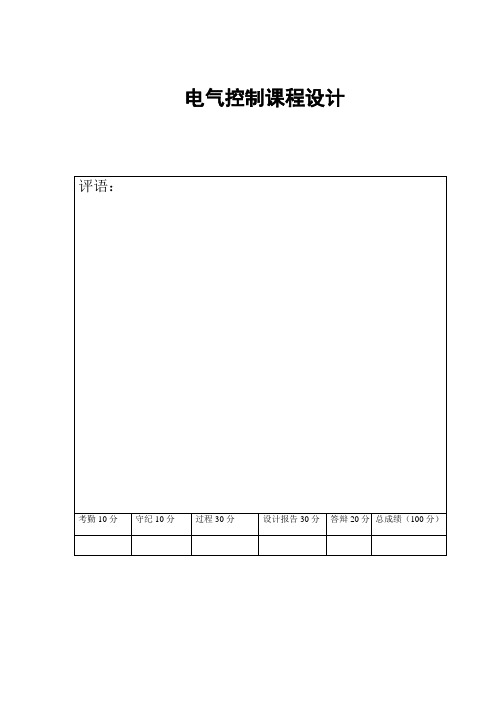 设计课题： 乒乓球赛模拟实验