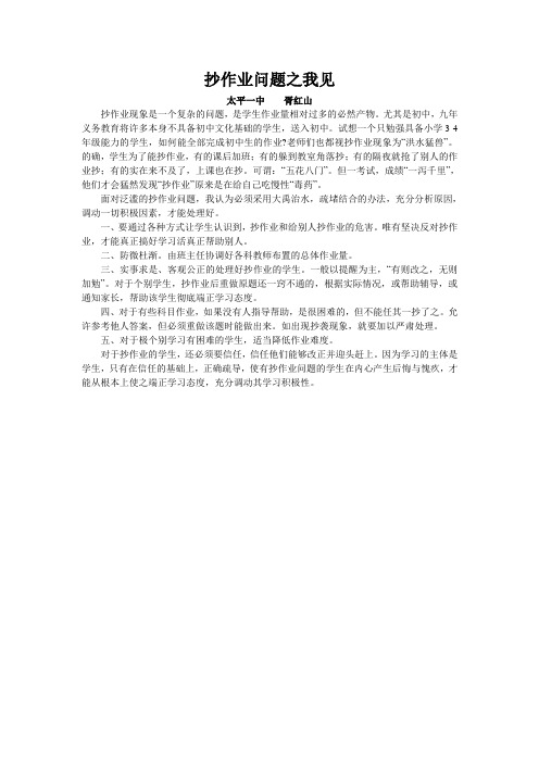 抄作业问题之我见