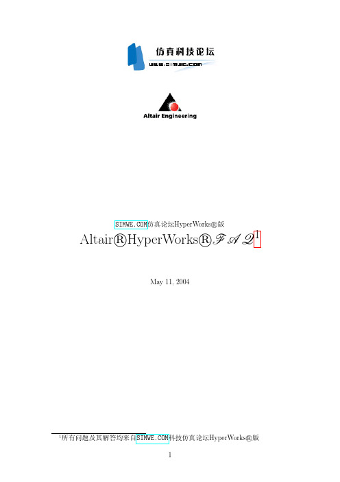 Hyperworks常见问题解答指南