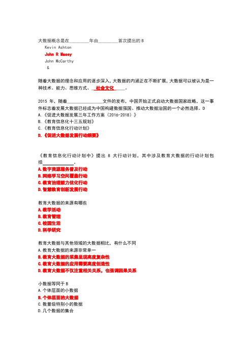 2020网课学习记录