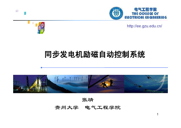 自动装置原理第三章课件